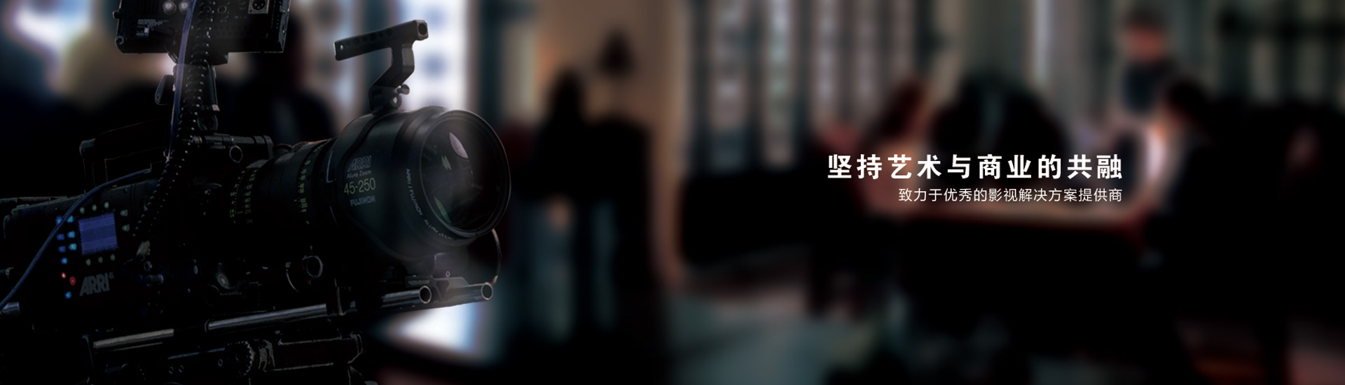 北京宣傳片制作公司創(chuàng)意拍攝